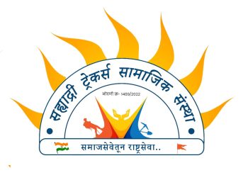 सह्याद्री ट्रेकर्स सामाजिक संस्था