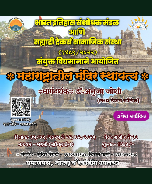 महाराष्ट्रातील मंदिर स्थापत्य