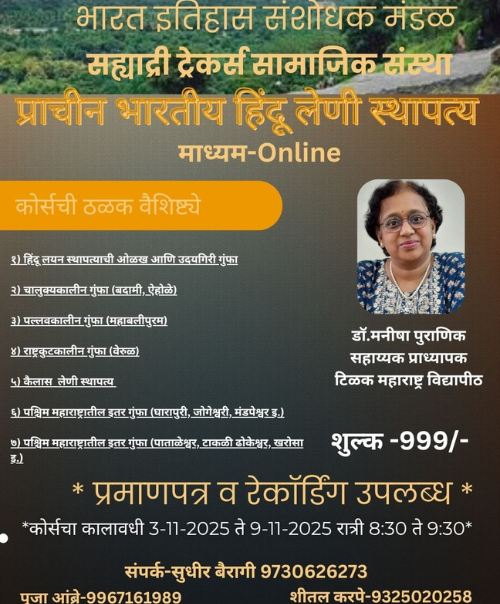 प्राचीन भारतीय हिंदू लयण स्थापत्य