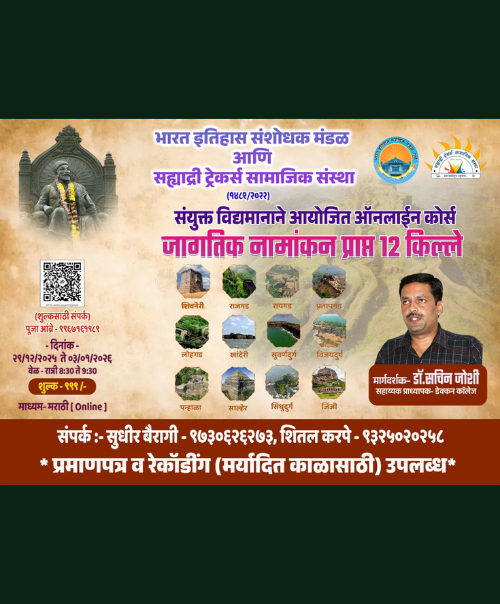 जागतिक नामांकन प्राप्त 12 किल्ले