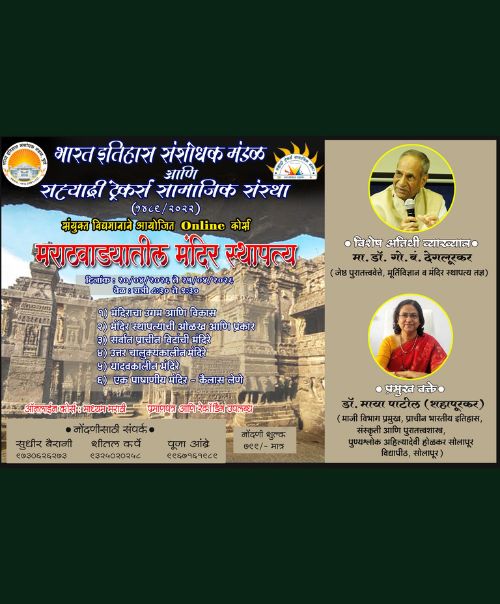 मराठवाड्यातील मंदिर स्थापत्य